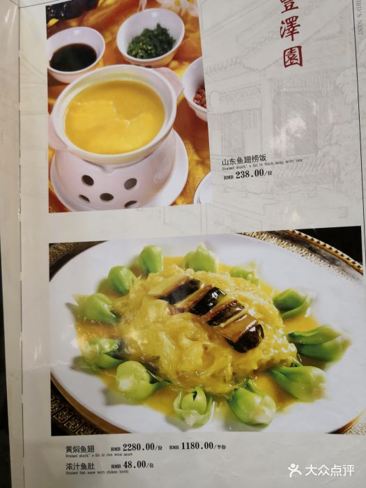 丰泽园饭店必点菜图片