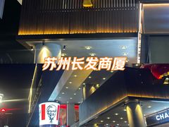 -长发西饼(临顿路店)
