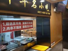 -南城香·饭香串香馄饨香(赵公口店)