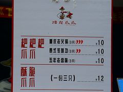 菜单-降龙爪爪(建设路2店)