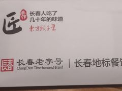 -东方饺子王(工农总店)