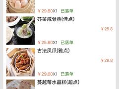 -悦雅居·老广州老味道(长湖店)