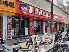 -沁麦源过桥米线(总店)