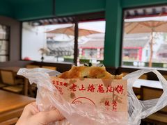 -老上海葱油饼(七宝老街富强街店)
