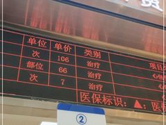 -川北医学院附属成都新华医院