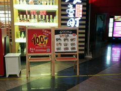 -友壹町寿司(嘉洲广场店)