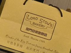 -安德鲁饼店(总店)