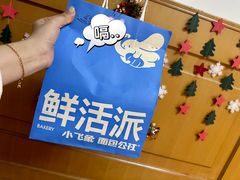-小飞象面包公社(珠江路金鹰店)