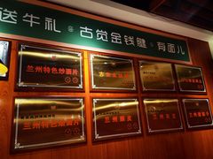 -古觉面片(科技路天朗蓝湖树店)