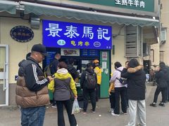-景泰马记电烤串(景泰店)
