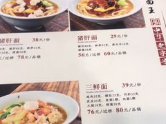 -奎元馆.百年奎元.非遗传承(西湖边的解放路店)