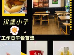 -汉堡小子(周巷店)