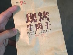 -都士牧人现烤牛肉干