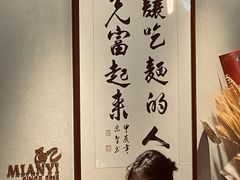 -面乙新派手擀面(大悦城店)