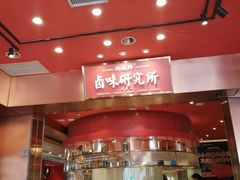 大堂-狮头牌卤味研究所·卤味饭(花城汇南区店)