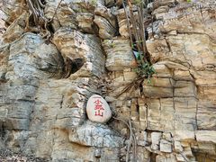 -孤山寨风景区