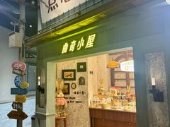 -长沙文和友(海信广场店)