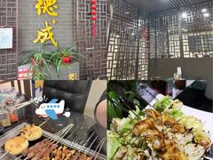 -运德成·天津老味烧烤(广开二马路店)