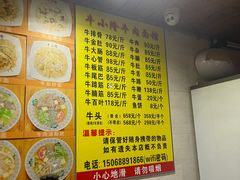 -牛小隆牛肉面馆(四牌楼店)