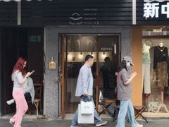 -Radar Coffee(思南路店)