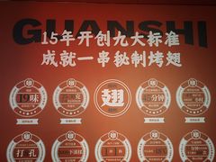 -管氏翅吧(马家堡店)