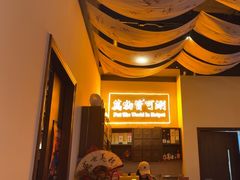 -山海蟹庐·海鲜糟粕醋火锅(慈溪店)