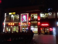 -肯德基(新阳光店)