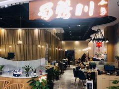 -蜀腾川·火锅鱼.烤鱼(新世界城店)