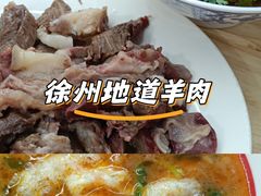 -三中高皇羊肉馆