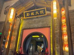 -大张烙馍村(泉山店)