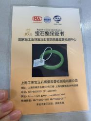 -国家轻工业珠宝检测中心