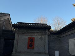 -耳朵眼炸糕(鼓楼店)