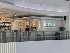 -满记甜品(静安大悦城店)