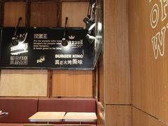 -汉堡王(上海缤谷一期店)