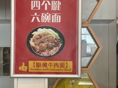 -Chongqing Noodles 山城寻味重庆小面(Dominion Road)