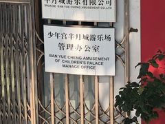 -顺德大良半月城游乐场