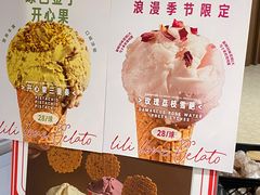 -莉莉熊Lililove Gelato (意大利手工冰淇淋)