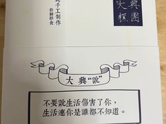 -阮大兴糕团(日月光中心店)