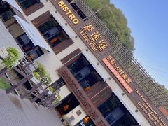 -泰莲庭·溪畔餐厅(雁栖湖店)