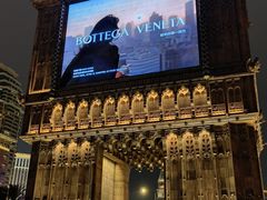 -澳门喜来登大酒店