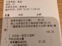-必胜客(鑫乐汇店)
