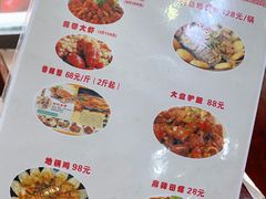 菜单-丹水桥地锅鱼·翘嘴鲌·地方特色全鱼宴(丹江口大坝店)