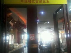 -豪亨世家牛排自助(乐群店)