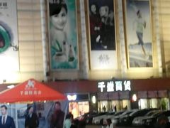 -沈阳大商千盛购物中心有限公司(长江街店)