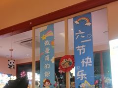 -杯子红牛排(创意产业园店)