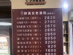 -醉真实酒批发行·茅台·五粮液·红酒寄卖回收