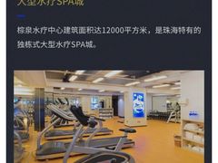 -珠海棕泉水疗酒店(拱北口岸高铁站店)