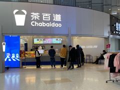 -茶百道(大兴绿地缤纷城店)