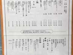 -面屋 猪一