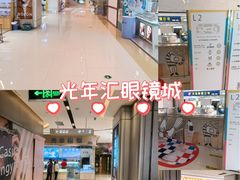 -三叶眼镜城(八佰伴店)